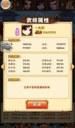 少年三国志102级开启什么