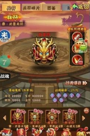 少年三国志102级开启什么