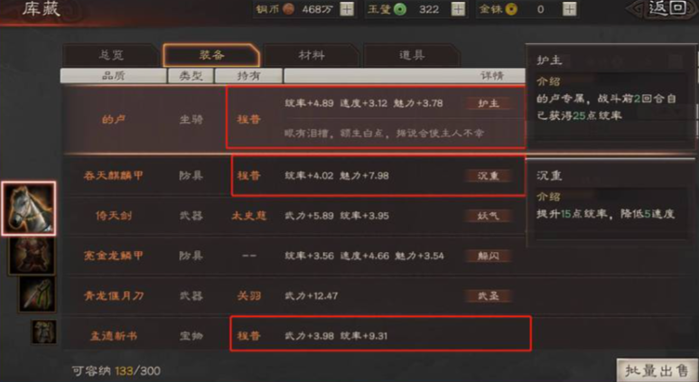 三国志战略版s3如何快速转型