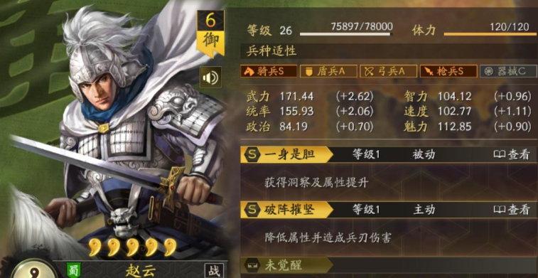 三国志战略版s3如何快速转型