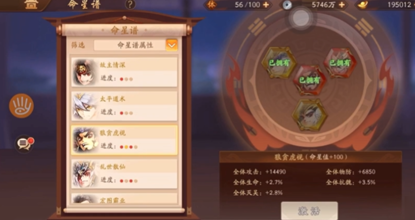 少年三国志2主角怎么幻紫