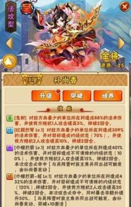 少年三国志天金有哪些