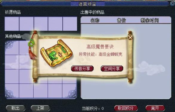 梦幻西游狮驼出什么兽决