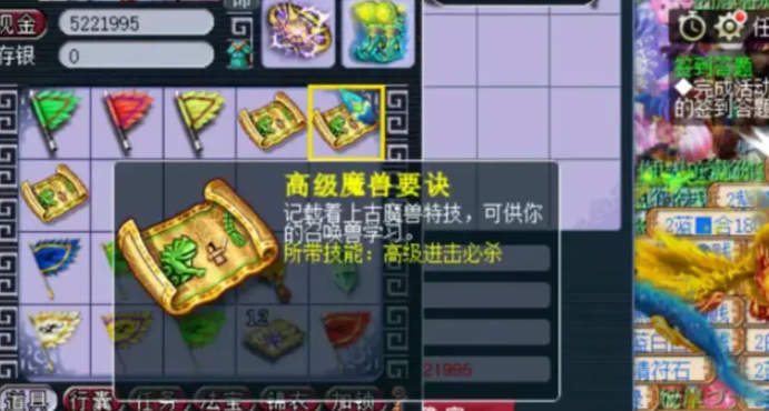 梦幻西游狮驼出什么兽决