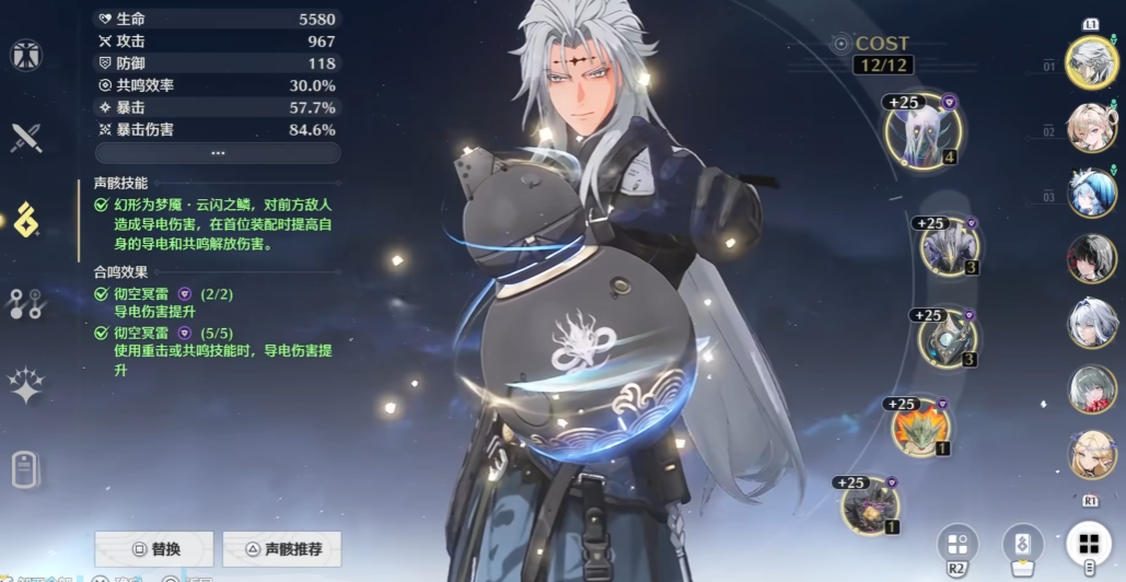 鸣潮先养哪个角色