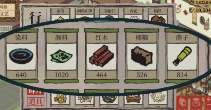 江南百景图哪里有汤圆