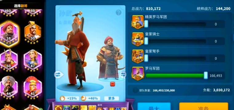 万国觉醒怎么2星跳4星