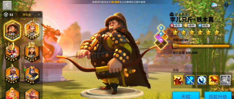 万国觉醒怎么2星跳4星