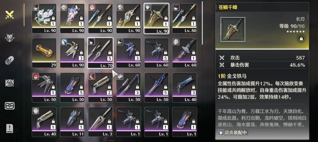 鸣潮的共鸣者怎么选