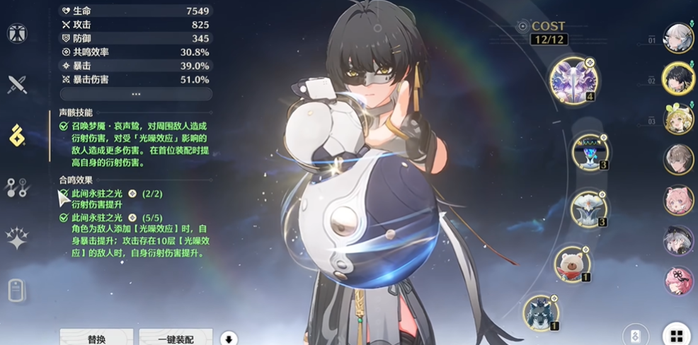 鸣潮此间永驻之光声骸套装在哪刷