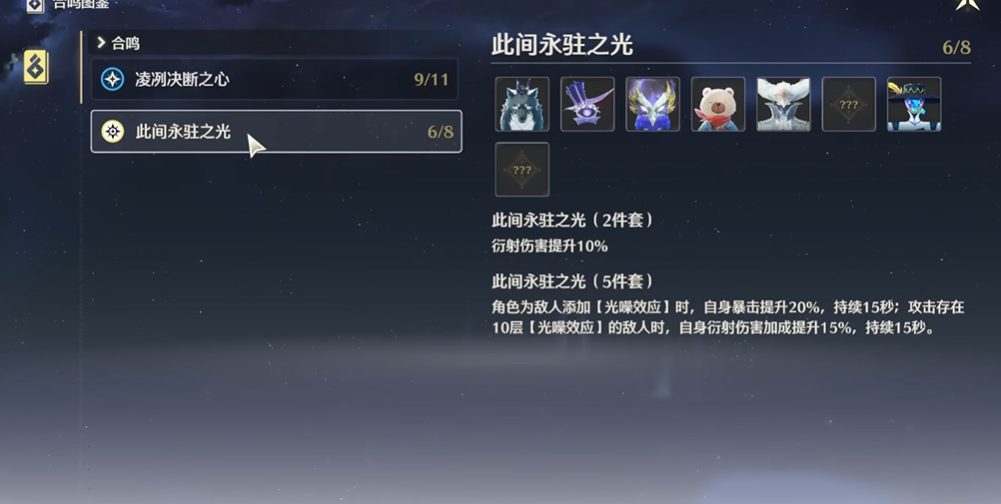 鸣潮此间永驻之光声骸套装在哪刷