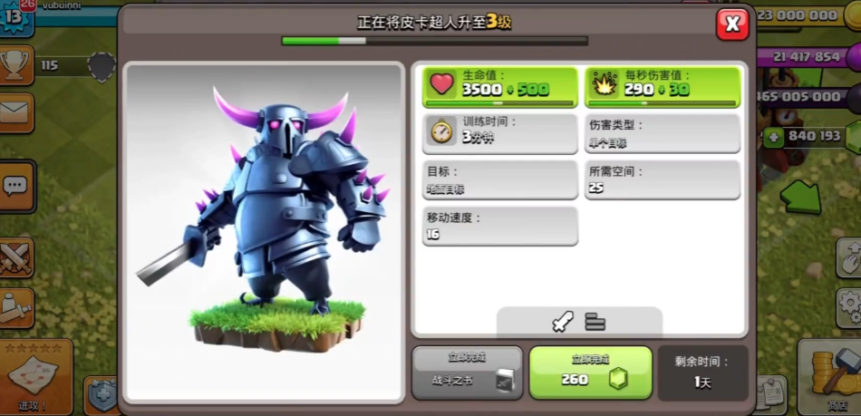 部落冲突石头人怎么配合