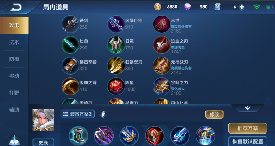 王者荣耀钟无艳出装怎么搭配 王者荣耀钟无艳出装怎么搭配