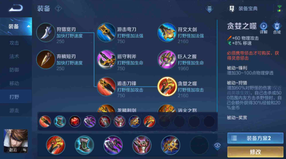 王者荣耀赵云最强铭文怎么出装 王者荣耀赵云最强铭文怎么出装