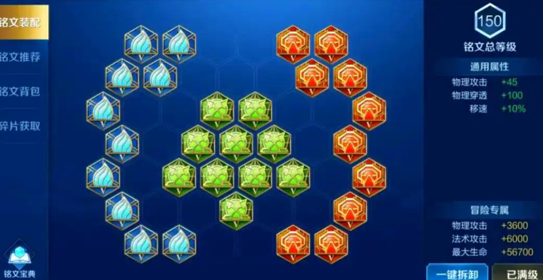 王者荣耀曜的出装和铭文出什么