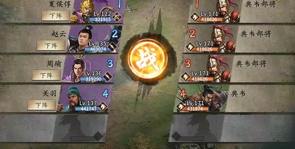 攻城掠地内的典韦怎么过