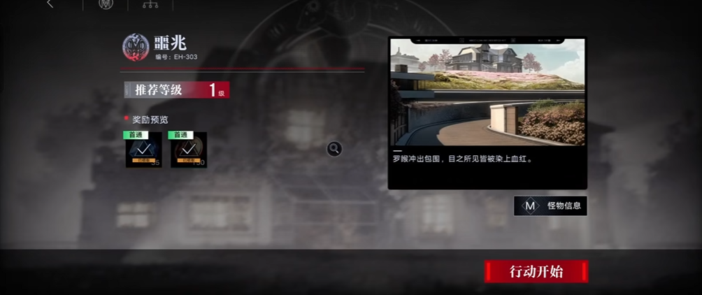 无期迷途噩兆怎么打