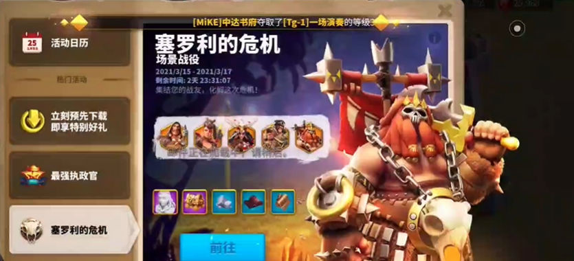 万国觉醒赛罗利的危机怎么打