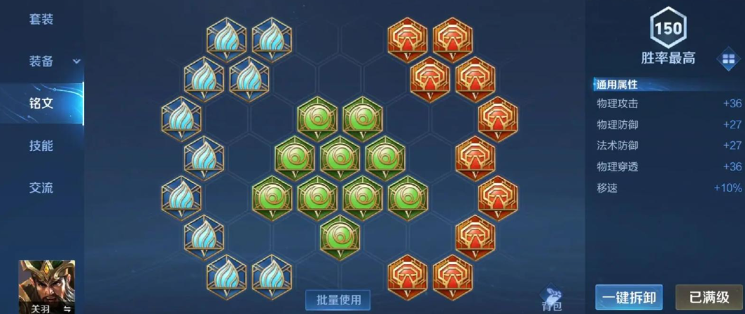 王者荣耀关羽全攻速怎么出装