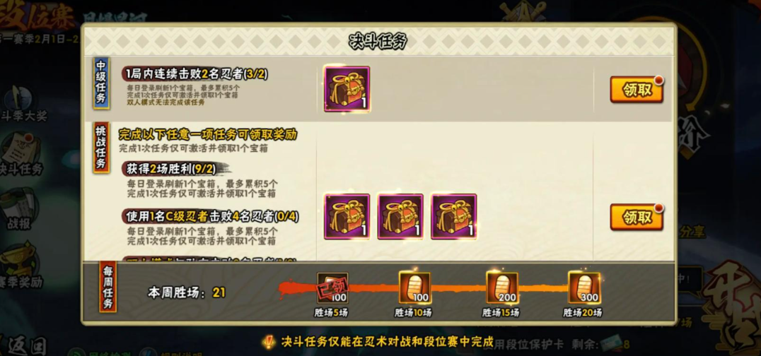 火影忍者怎么攒金币快