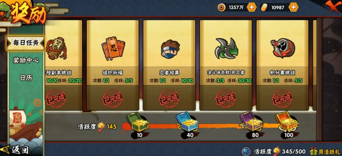 火影忍者怎么攒金币快