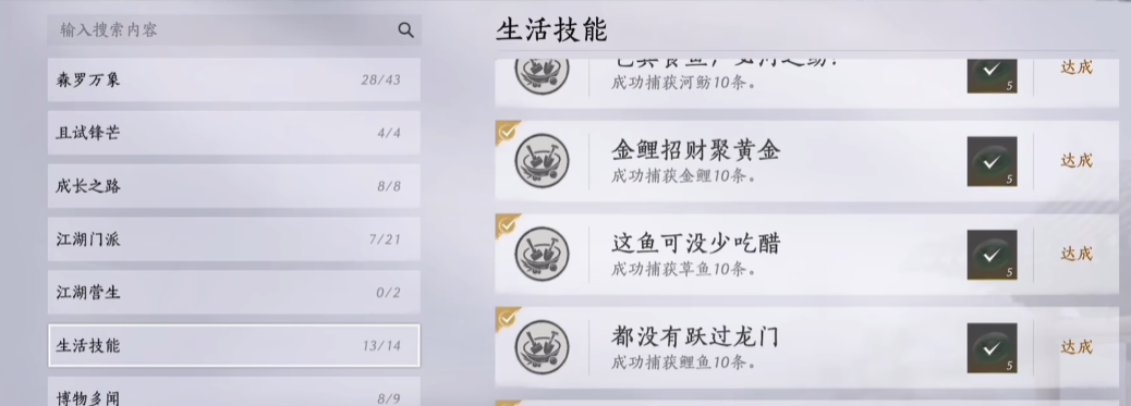 燕云十六声两掺儿在哪