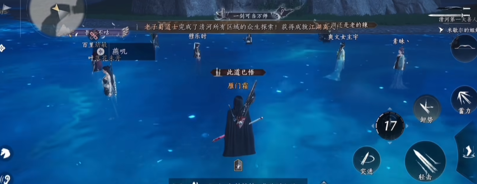 燕云十六声两掺儿在哪