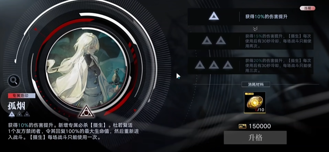 无期迷途海拉厉害吗