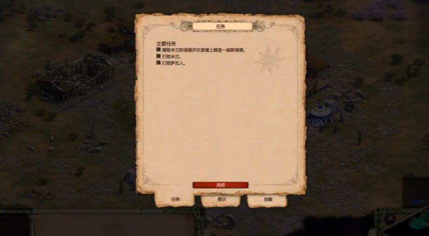 帝国时代2斯福尔扎第五关怎么过