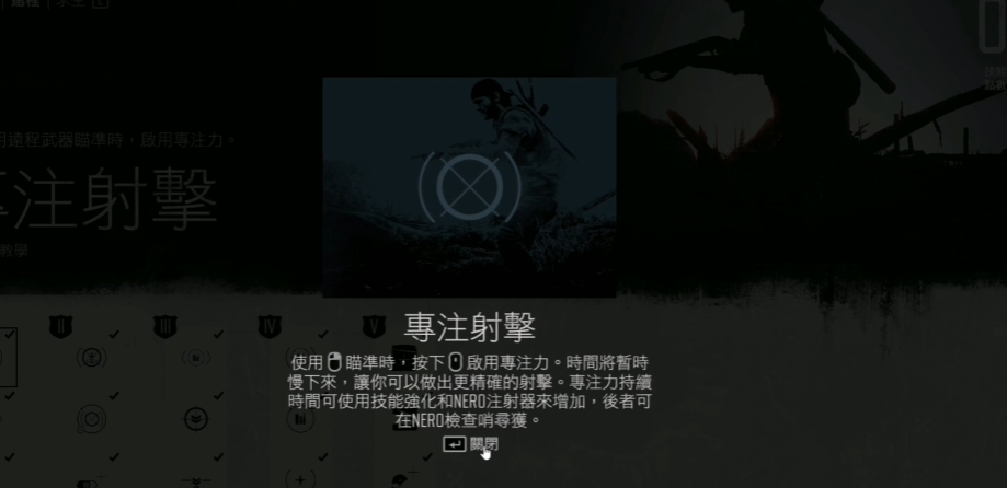 往日不再前期技能加点怎么选 往日不再前期技能加点怎么选