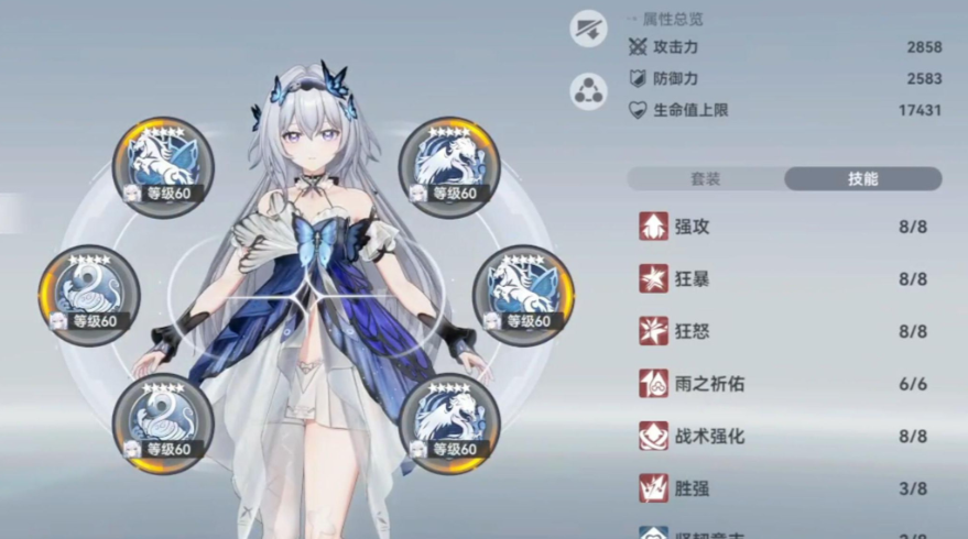 深空之眼海拉刻印带什么