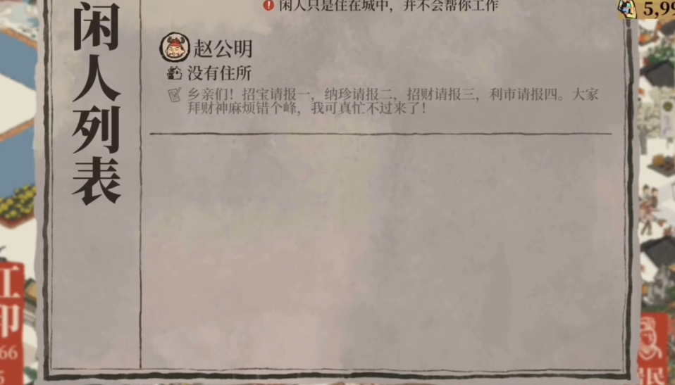 江南百景图生产盐用谁