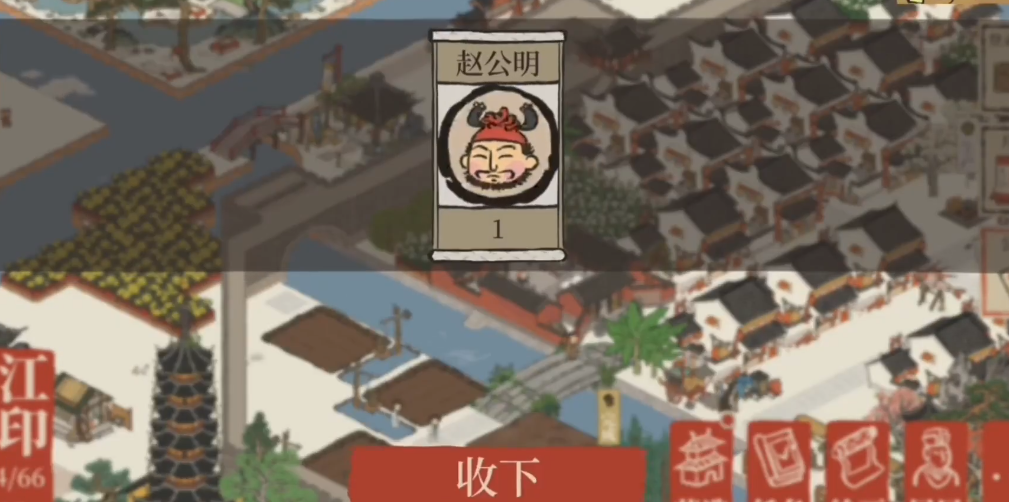 江南百景图生产盐用谁