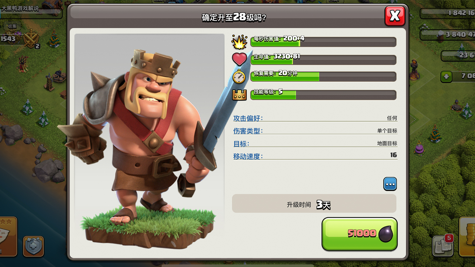 部落冲突怎么造东西