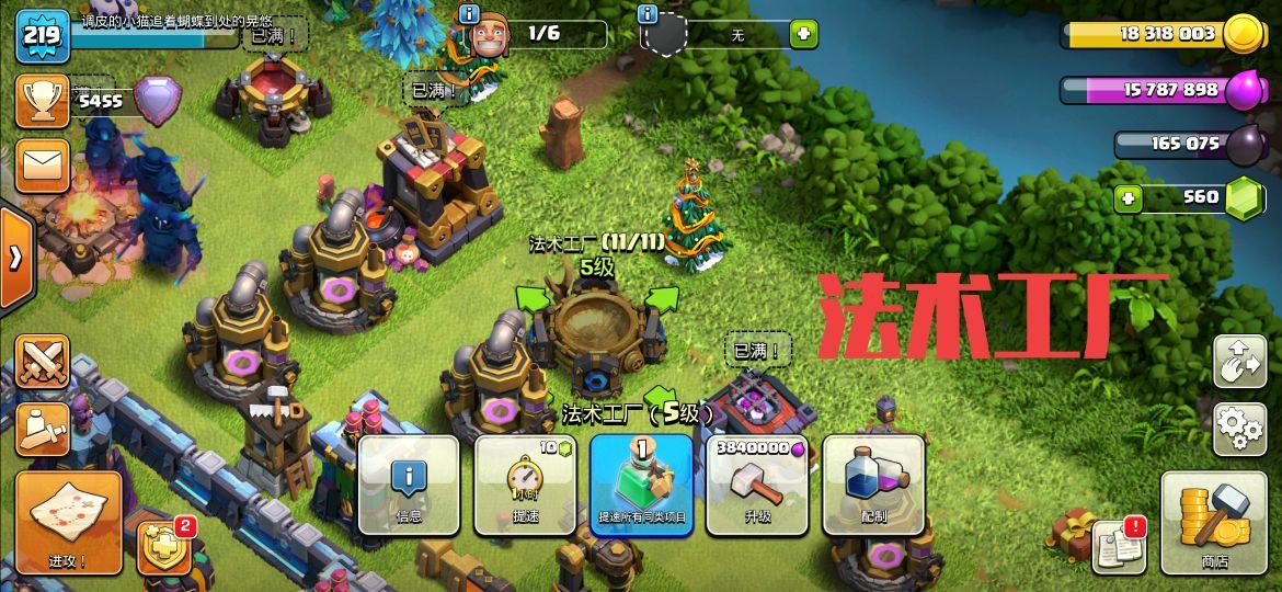 部落冲突怎么配技能