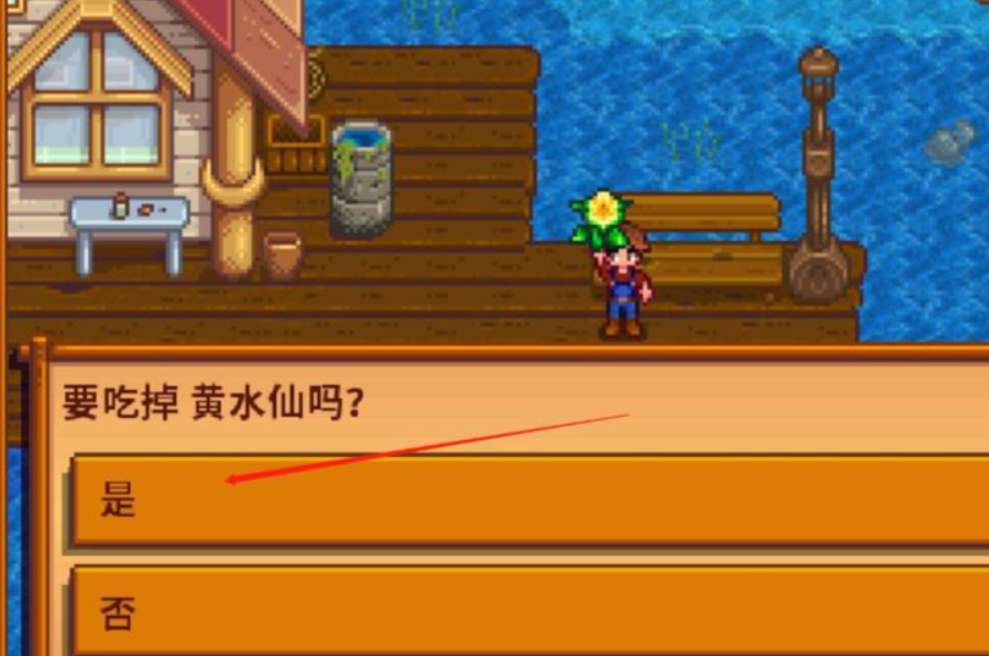 星露谷物语黄水仙有什么用 星露谷物语黄水仙有什么用