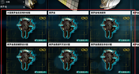 星际战甲orokin遗迹怎么进 星际战甲orokin遗迹怎么进