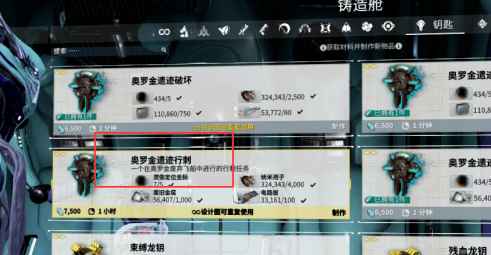 星际战甲orokin遗迹怎么进 星际战甲orokin遗迹怎么进