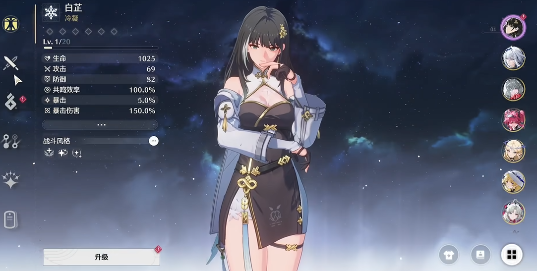 鸣潮2阶突破怎么打