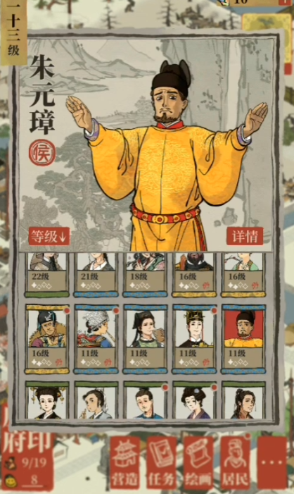 江南百景图商栈怎样摆放