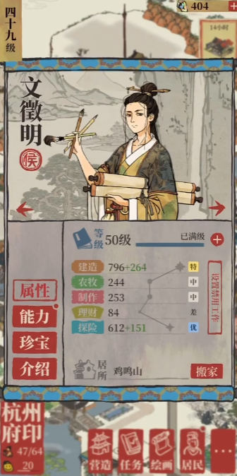 江南百景图商栈怎样摆放