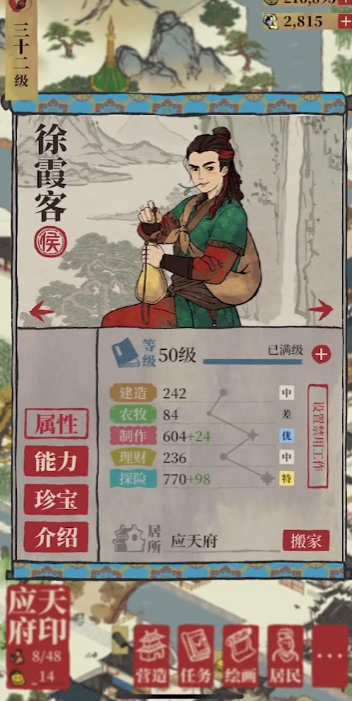 江南百景图商栈怎样摆放