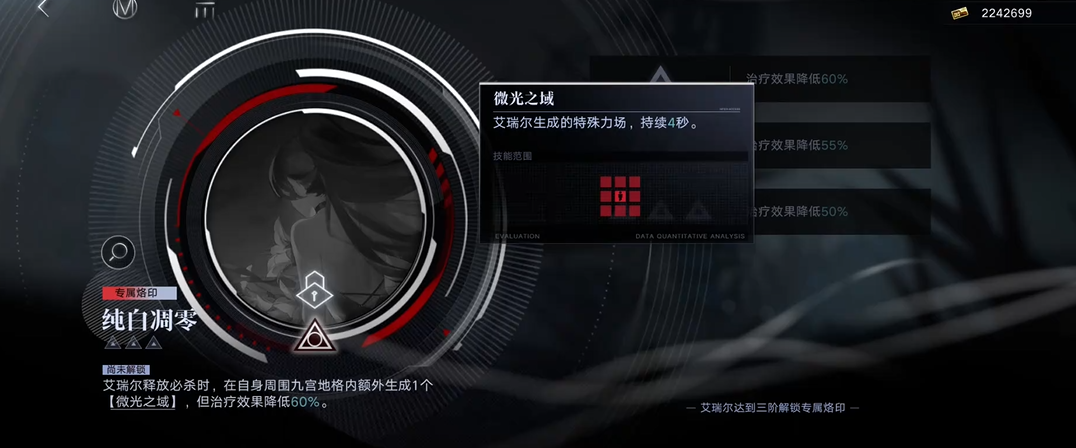 无期迷途怎么群体回血