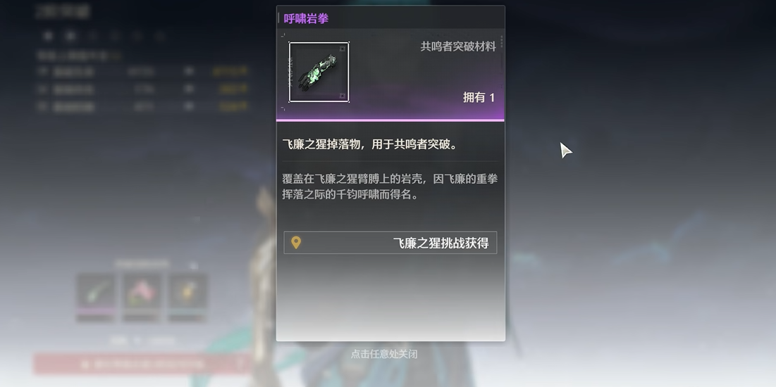 鸣潮乌龟盾在哪刷