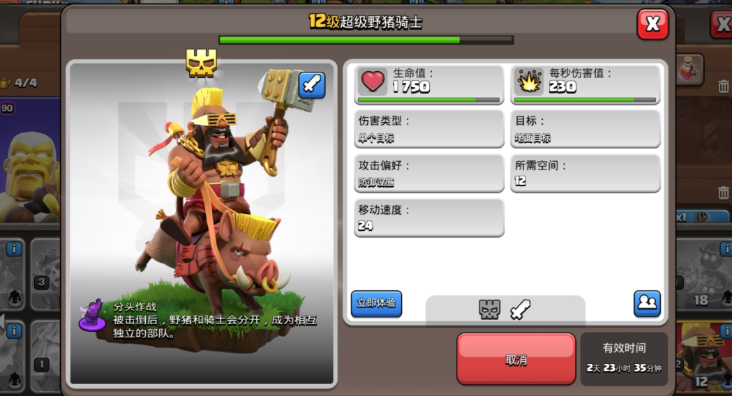 部落冲突恶魔阁怎么进去