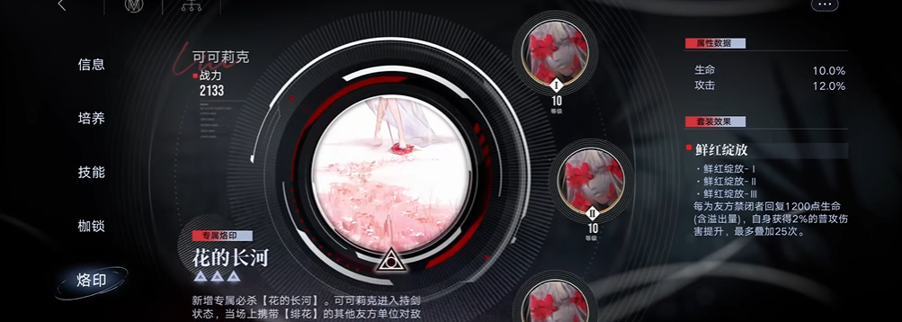 无期迷途可可莉亚怎么玩