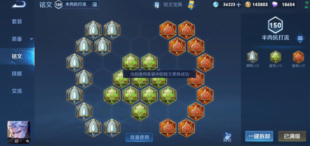 王者荣耀铠打敌人怎么出装最新