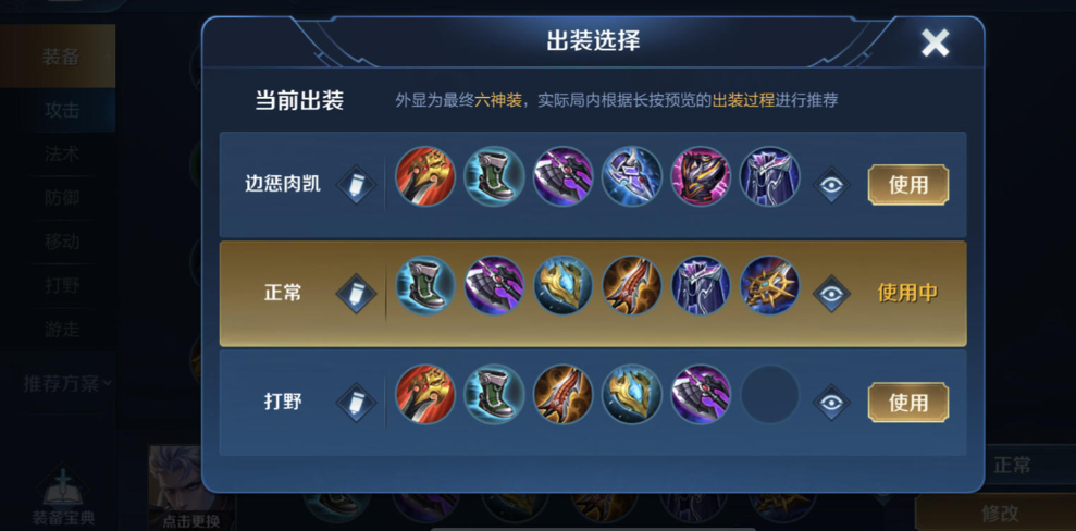 王者荣耀铠打敌人怎么出装最新