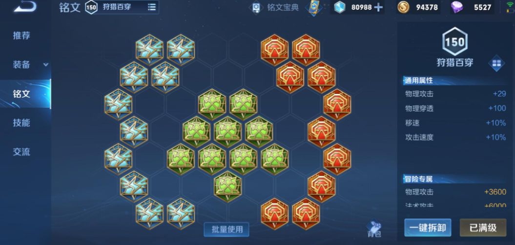 王者荣耀曜的出装和铭文怎么搭配