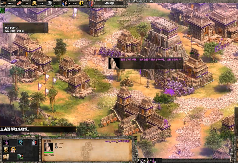 帝国时代2玛雅战役怎么打